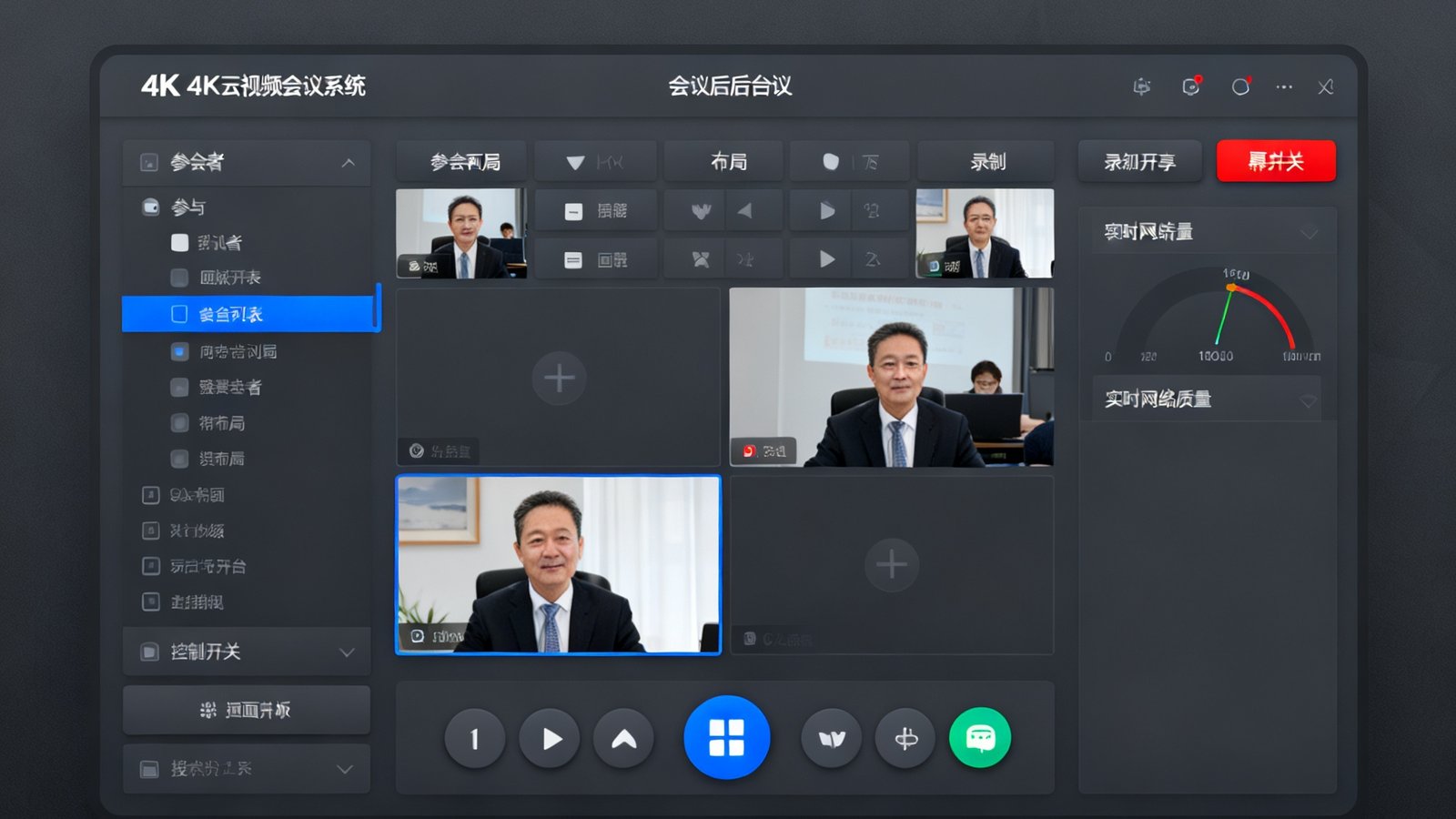 OB视讯4K云视频会议系统的管理后台界面截图，展示会议控制面板，包含参会者列表、画面布局选项、录制开关、屏幕共享按钮以及实时网络质量指示器，界面设计简洁专业，以深灰色调为主。